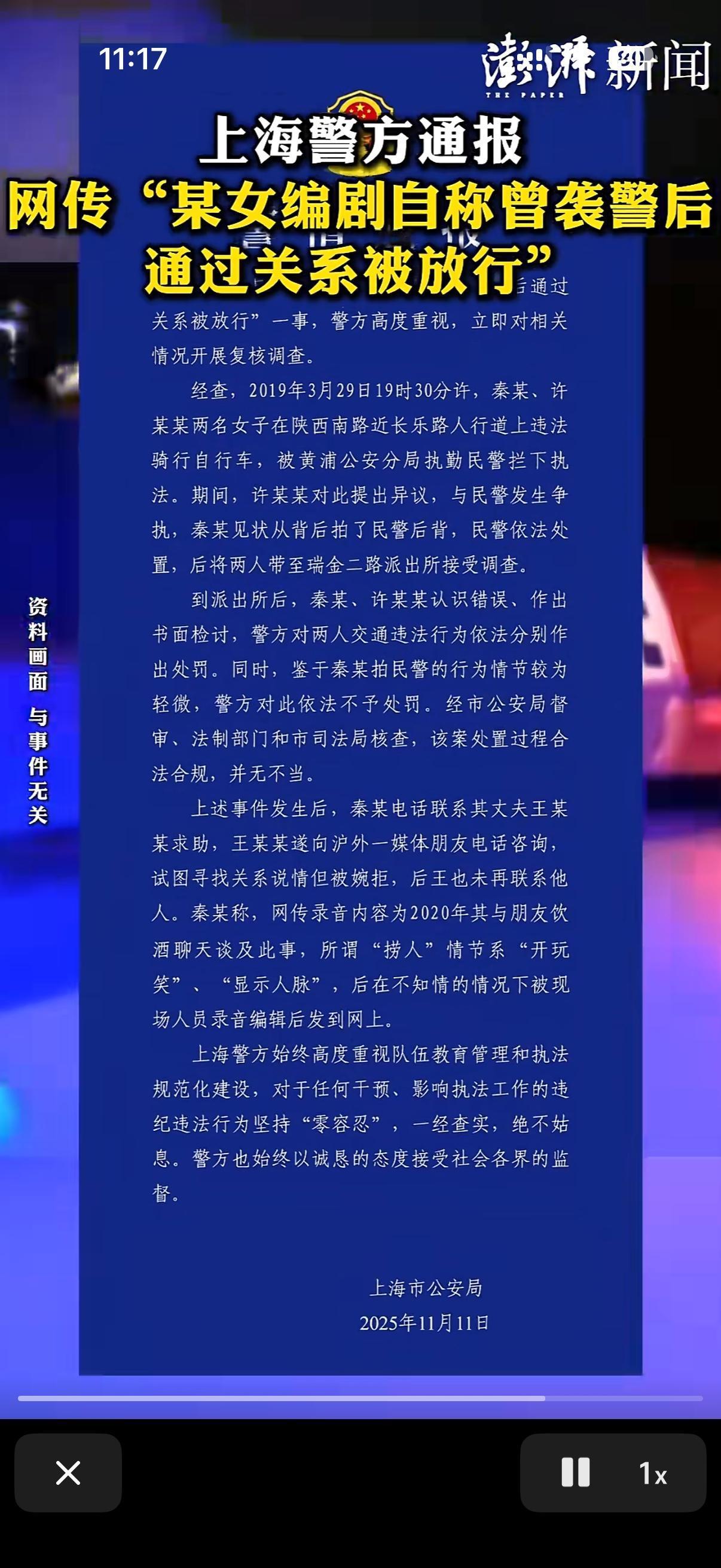 就是当时出警民警是详细耐心负责的！
当时秦雯和许女士也是认识到了错误！
至于当时