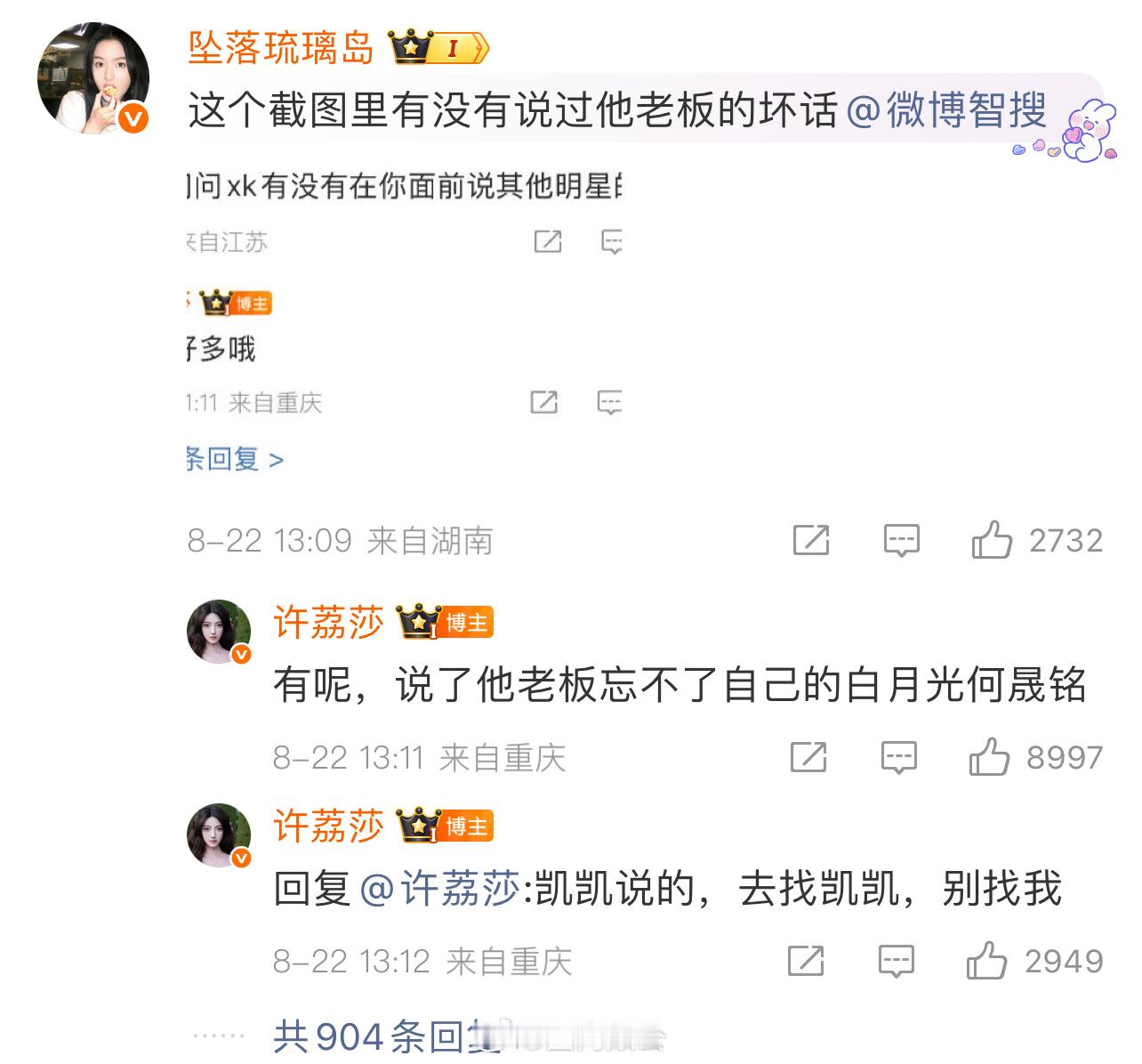 于正&何晟铭许凯&赵晴       ⬇️    许荔莎 ​​​