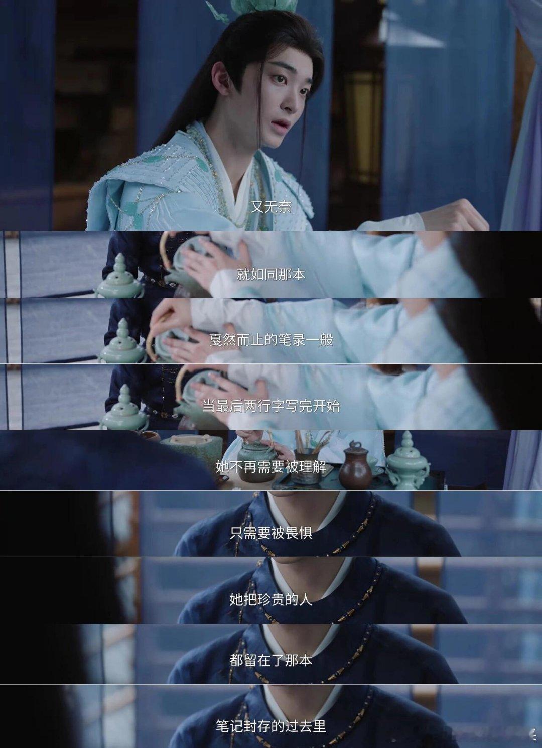 她不再需要被理解，只需要被畏惧1️⃣风夷帮我们说出了老祖宗的现状:老祖宗很奇怪，