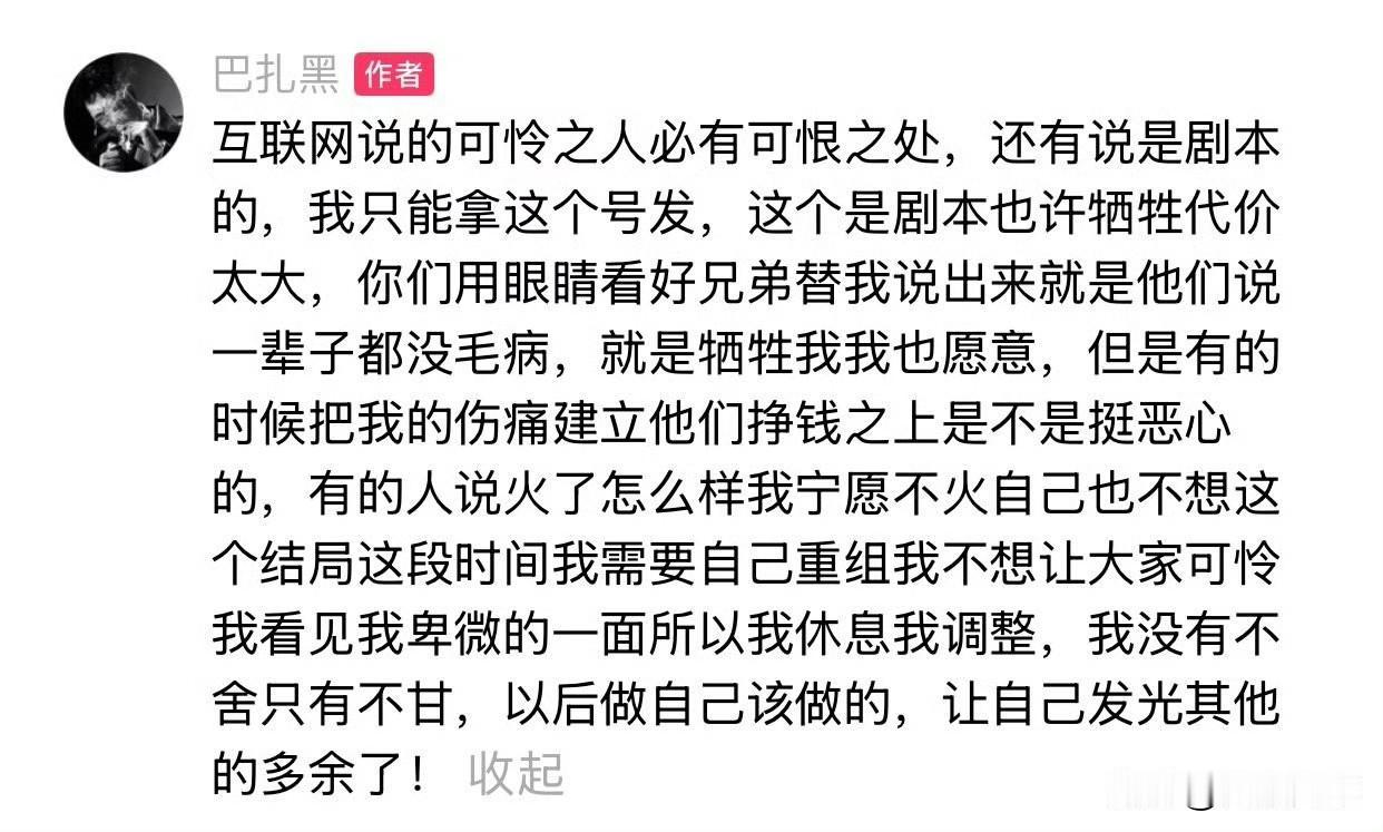 巴扎黑辟谣炒离婚本！

          互联网说的可怜之人必有可恨之处，还有