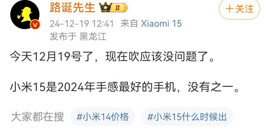 小米15绝对算不上今年手感最好的手机，虽然它是小屏，但是它也比其它标准版厚，超过