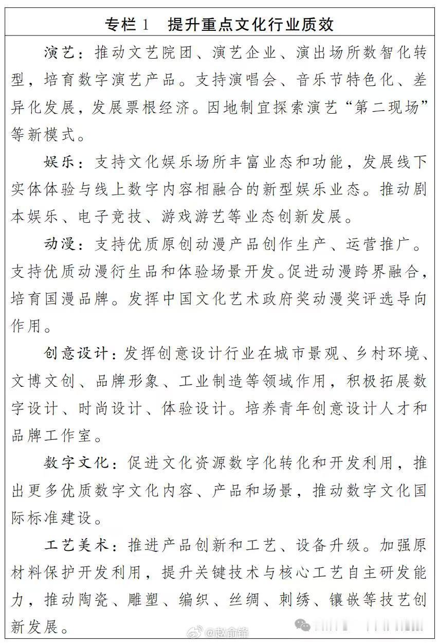 十五五文化产业谋新局细读十五五文化产业发展规划，整体布局稳中有细、面面俱到，兼顾
