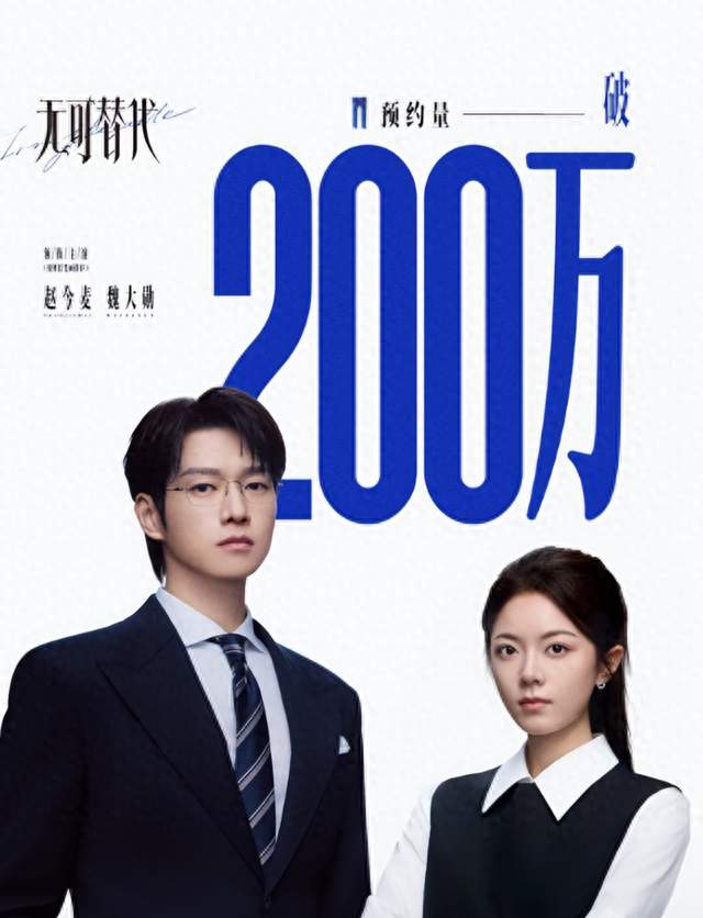 20集全是搞事业！《无可替代》没有恋爱脑，这才是成年人该看的