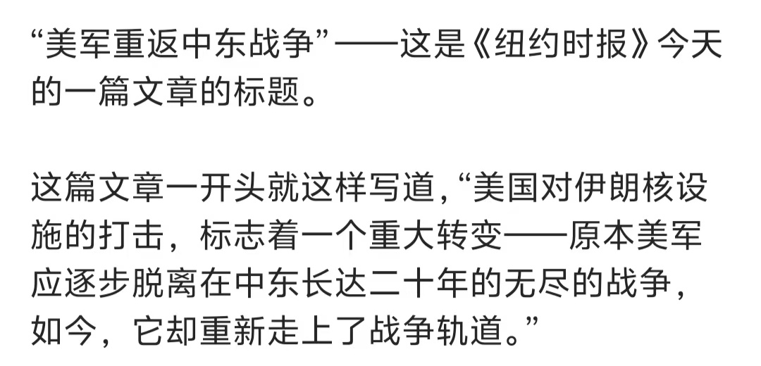 【好啊，美国来了就别走啦！】美国发起战争容易，结束就由不得他了。美国伊朗只要出动