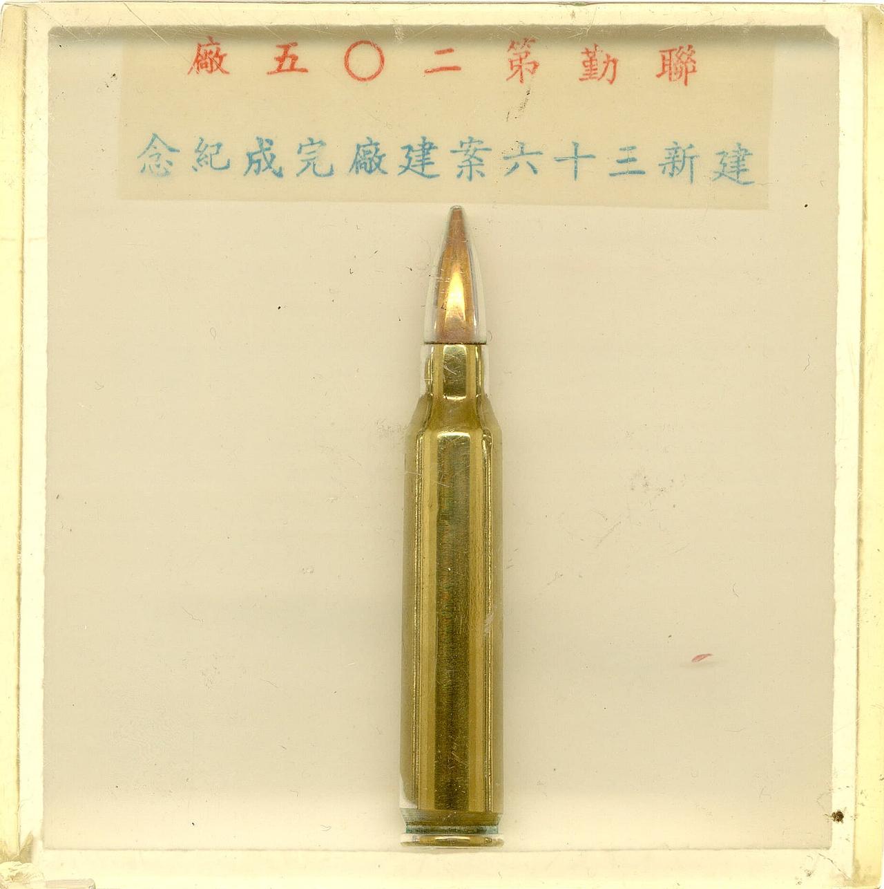 轻兵器爱好者轻兵器科普湾湾联勤205厂的两个小纪念品，这个从右向左读的英文写法是