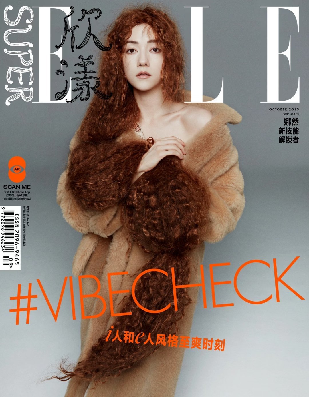 盘点95花ELLE封面：林允｜张婧仪娜然｜赵露思你最喜欢谁？ 