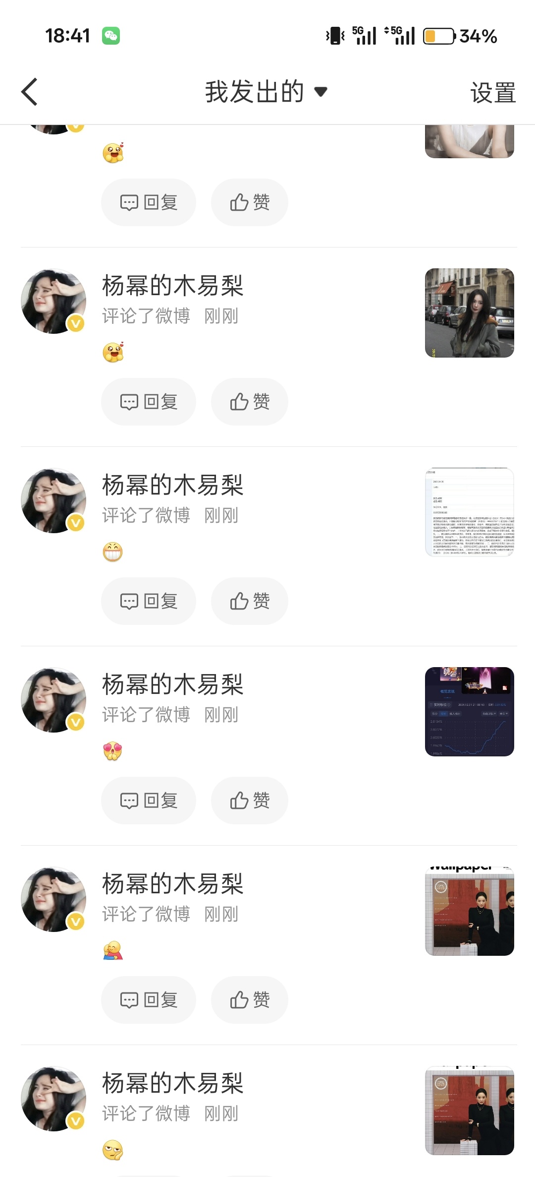 6.10🐑铁✔️  专栏 · 日常rw未完待续