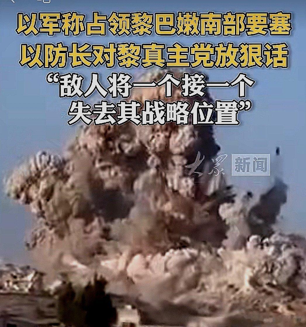 5月31日，以色列国防部长宣布以军已经占领黎巴嫩南部要塞，敌人将一个接一个失去战