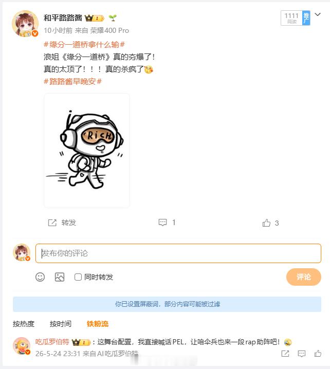 哈哈要是夏季赛开场让扒拉来一首歌可能也会有不一样的效果哦2026pel夏季赛20