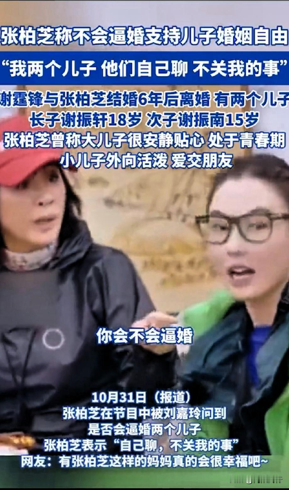 谢霆锋要坐不住了，
他怎么也想不到 ，
他的前妻张柏芝在节目上说，两个儿子
的婚