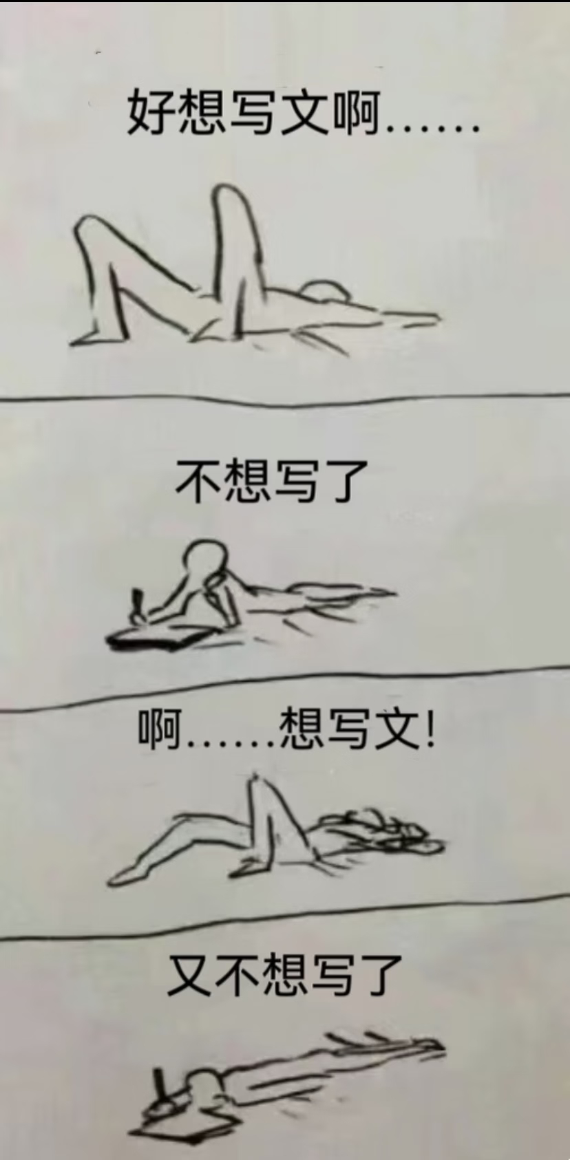 好想回到嗑凯晴时期的写文状态，手感极佳，怒产几万字。我现在是写也写不出来了，草稿