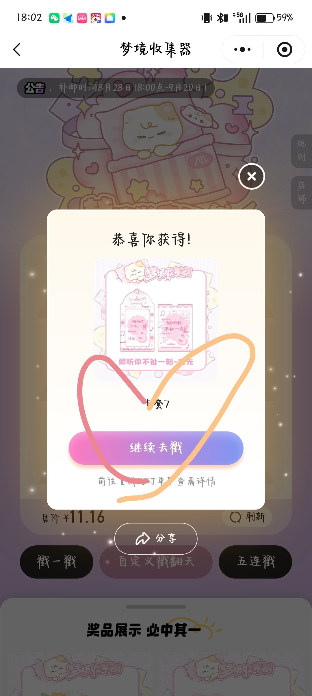 我爱了 ​​​