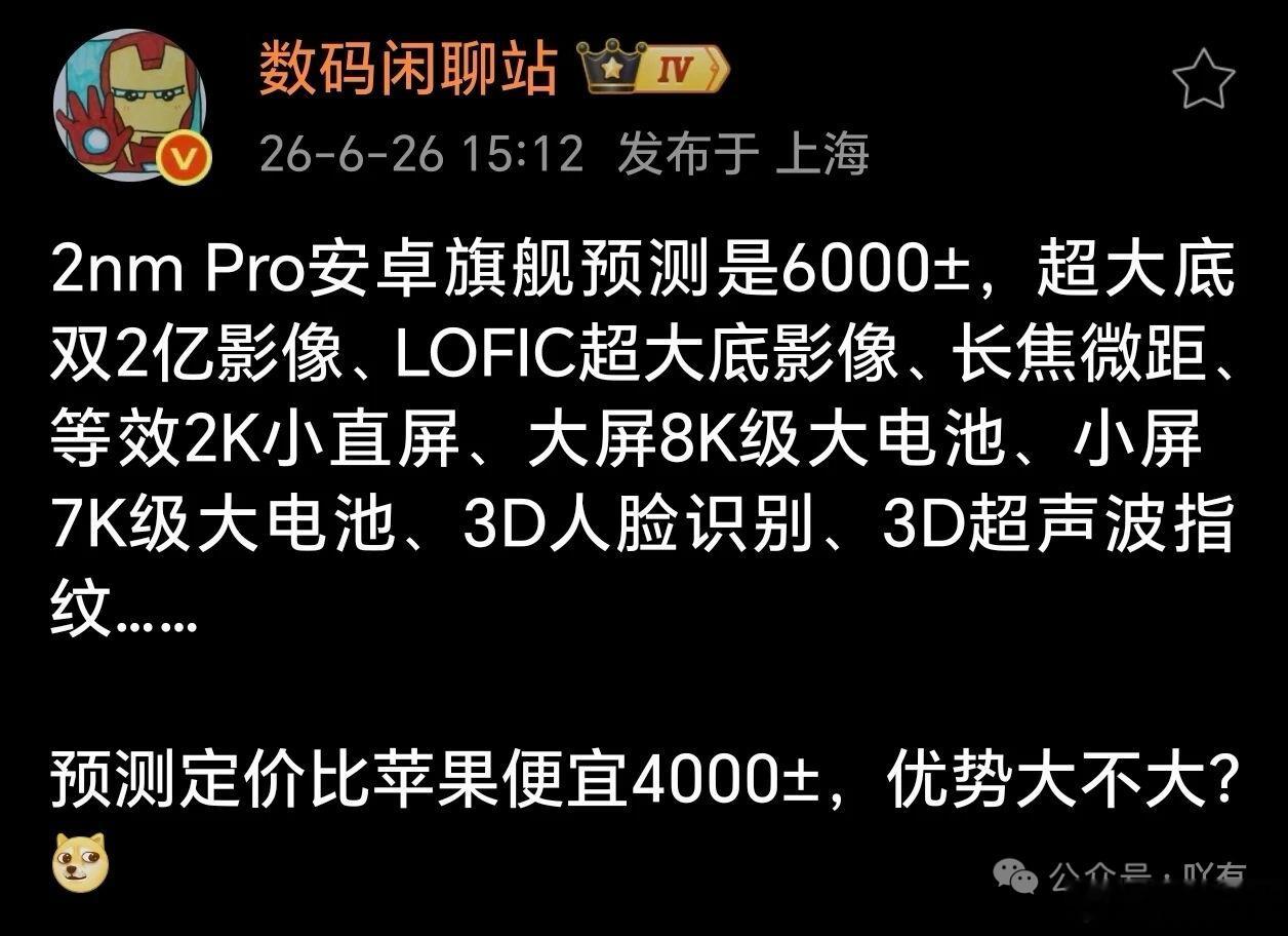 荣耀Magic9 Pro最新消息曝光，比苹果便宜4000… 