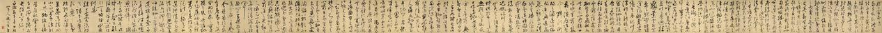 祝允明滕王阁序并诗书法欣赏