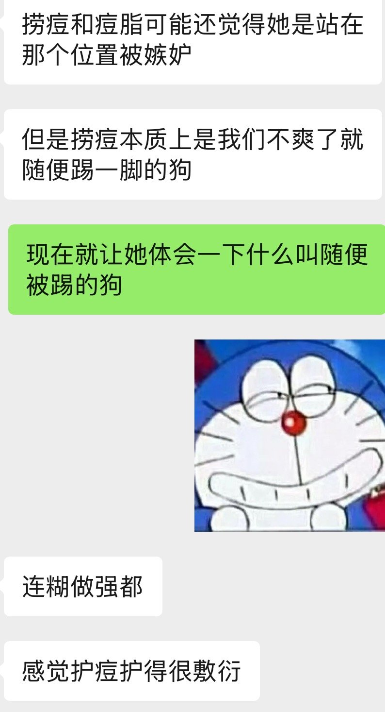 想踹就踹了
