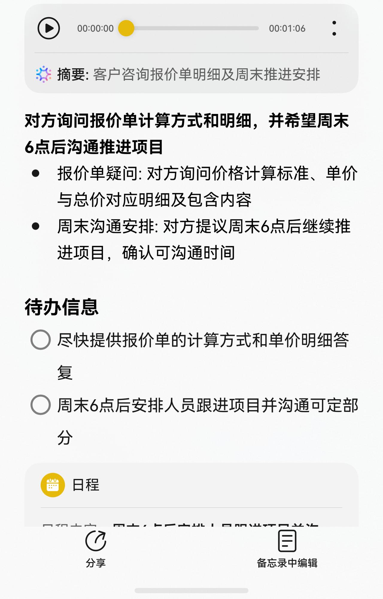 我一天经常有几十个电话要接，最让我头疼的就是很多人挑我最忙的时候给我电话。特别是