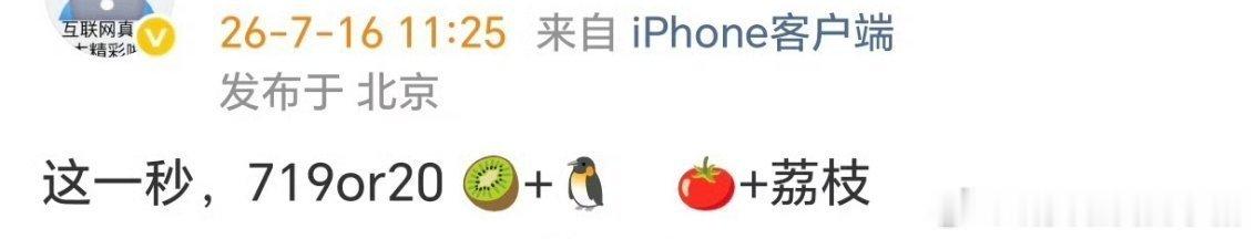 张凌赫 王楚然《这一秒过火》双平台预约量破800万！下周就播出啦！这一秒过火40