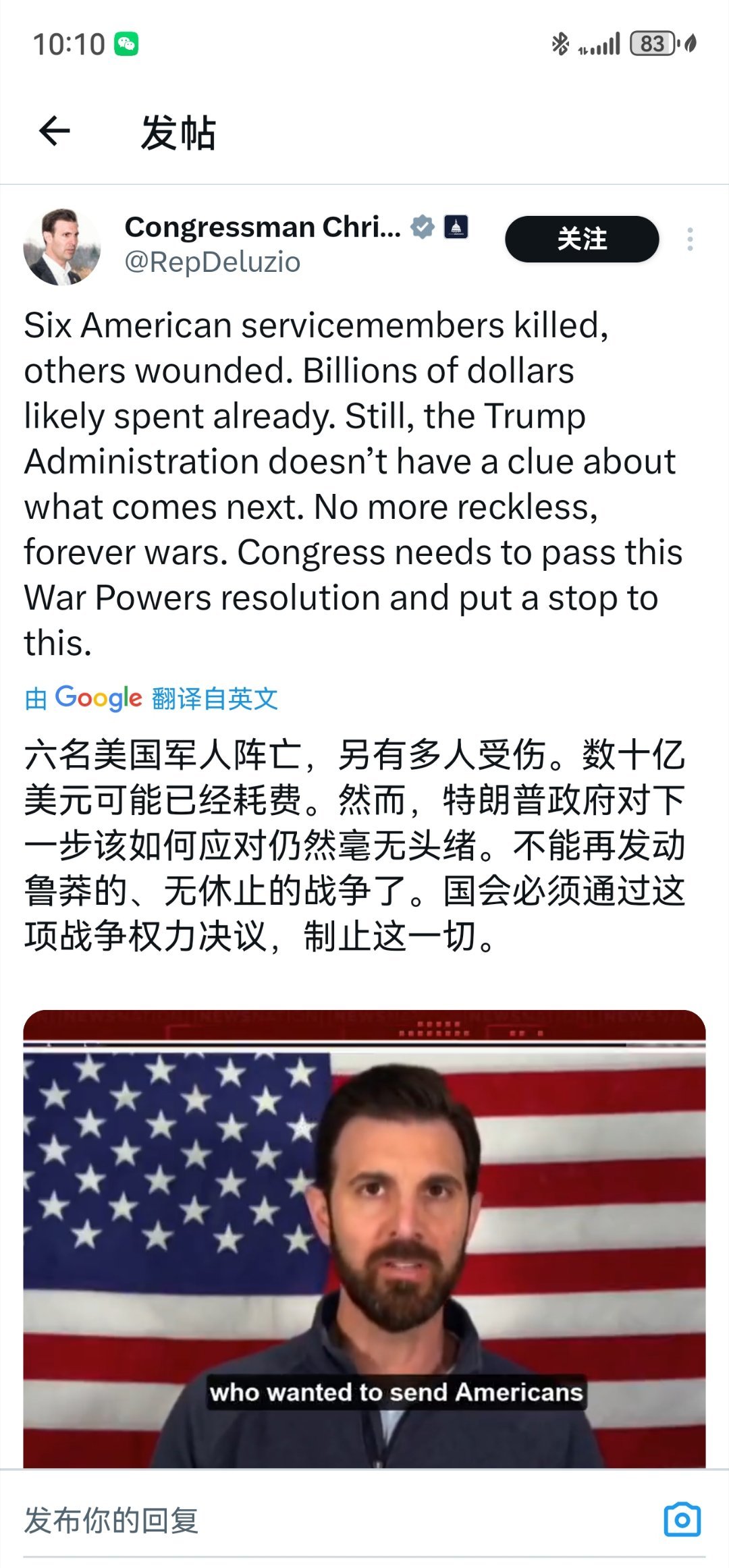 特朗普在白宫接见梅西“美议员：六名美国军人丧生，另有数人受伤。可能已经花费了数十