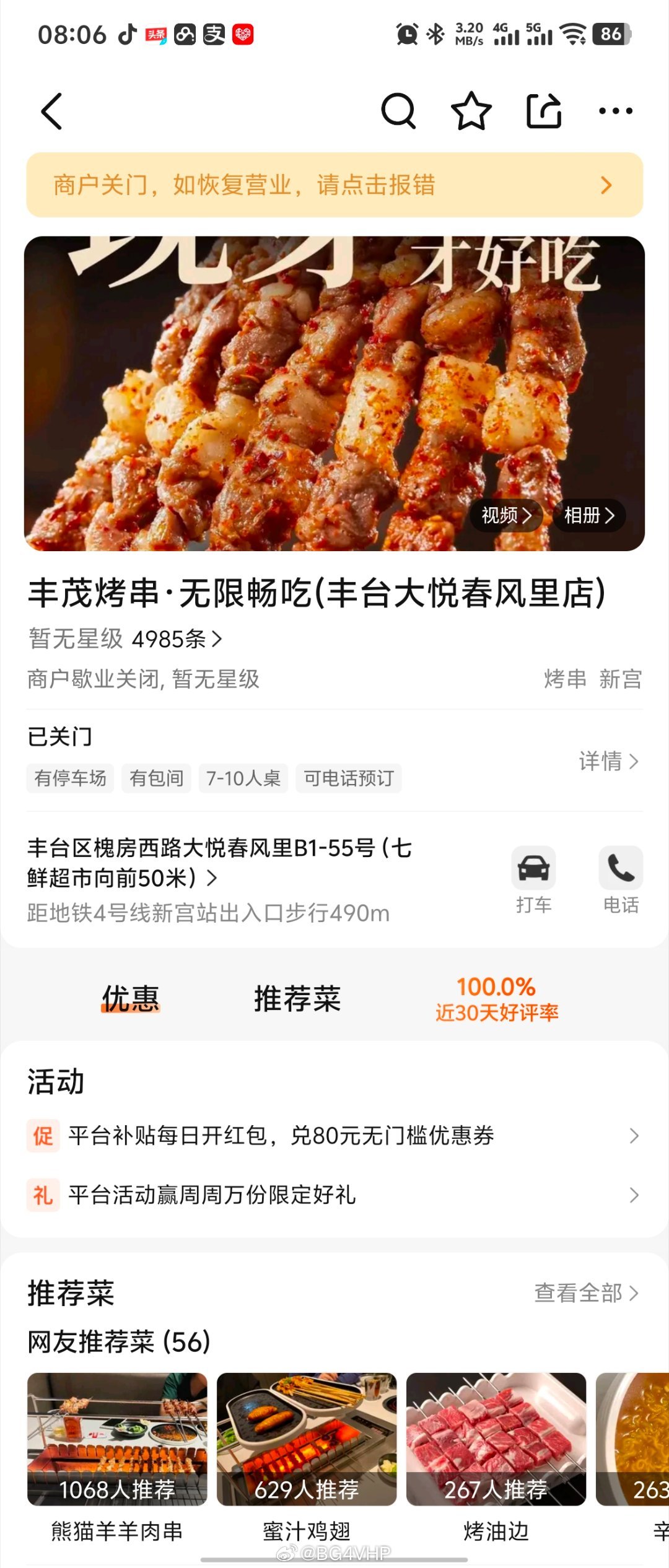 现在，谁跑路我都不觉得奇怪，毕竟万达的万达宝贝王都跑路了，然后万达说他们跟万达宝