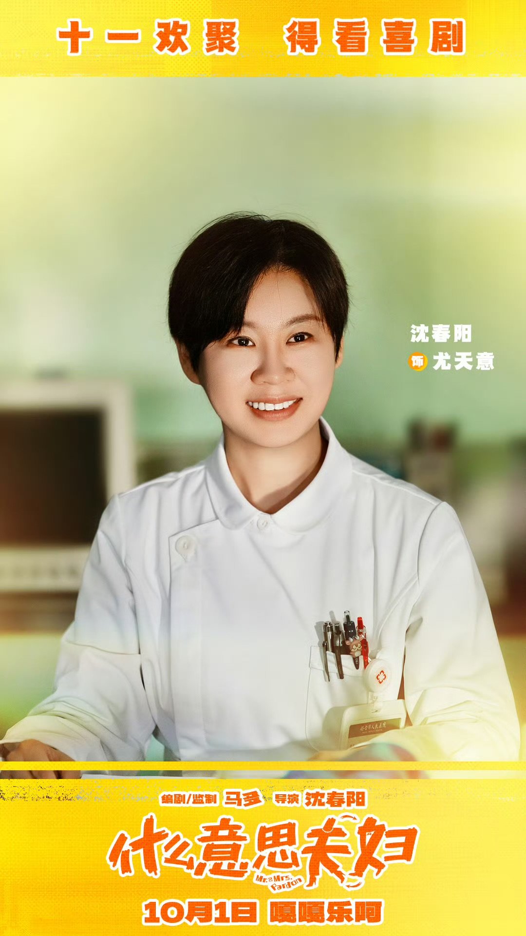 沈春阳从演员走到导演沈春阳女性导演视角没有人的转型之路一帆风顺，沈春阳从演员走到