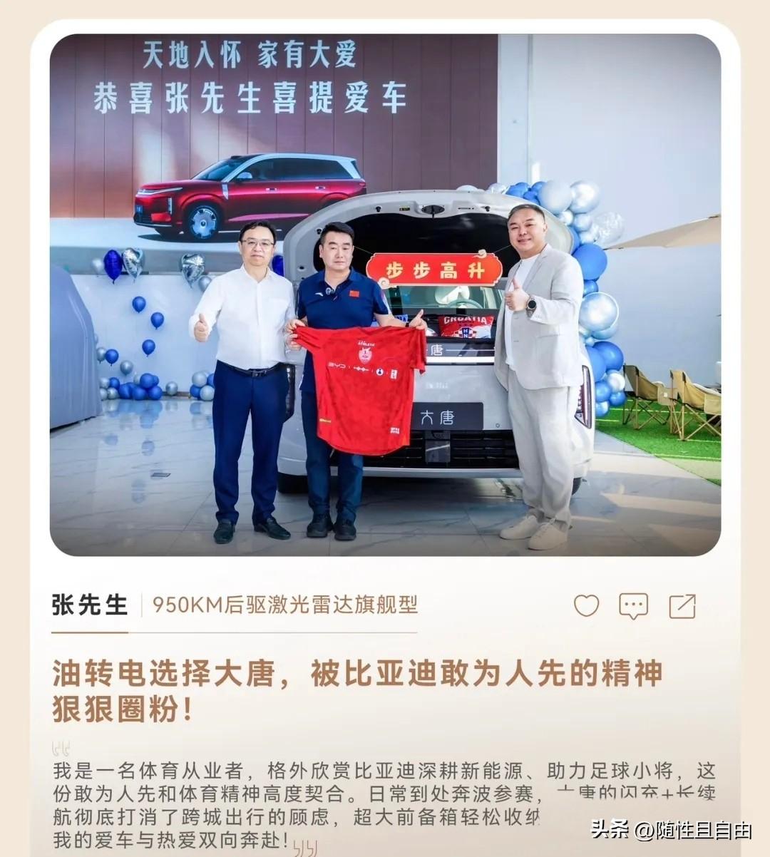 比亚迪大唐又爆了，兆瓦闪充，五分钟充好，九分钟充饱。订单太多了，多的比亚迪总裁王