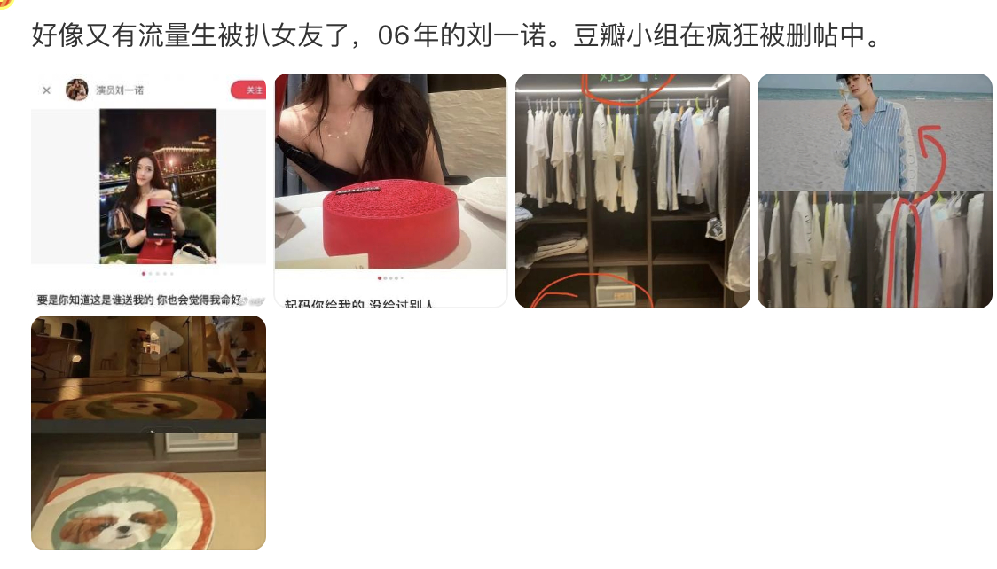 又有明星女友瓜了，女友还是个明星叫刘一诺，06年的19岁，所以这说的是谁？ 