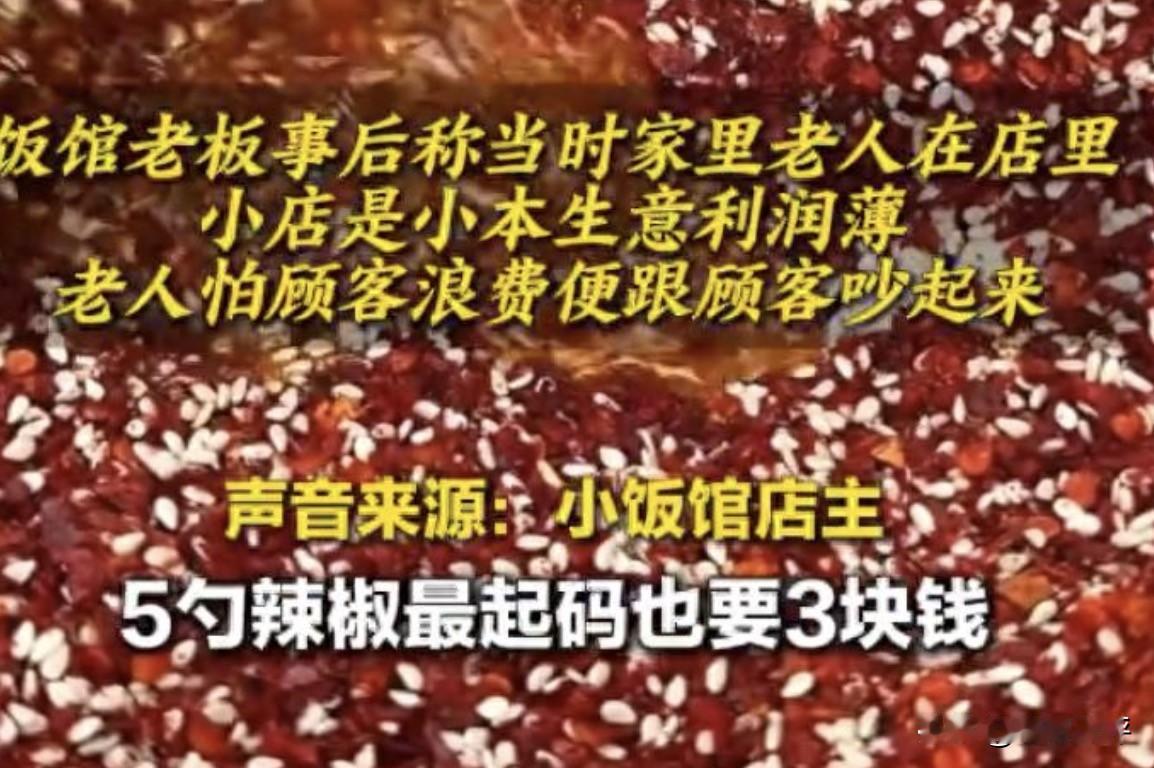 那个因为顾客加5勺辣椒油而报警的店主，这下他肠子都快悔青了！事情的起因就是有一对