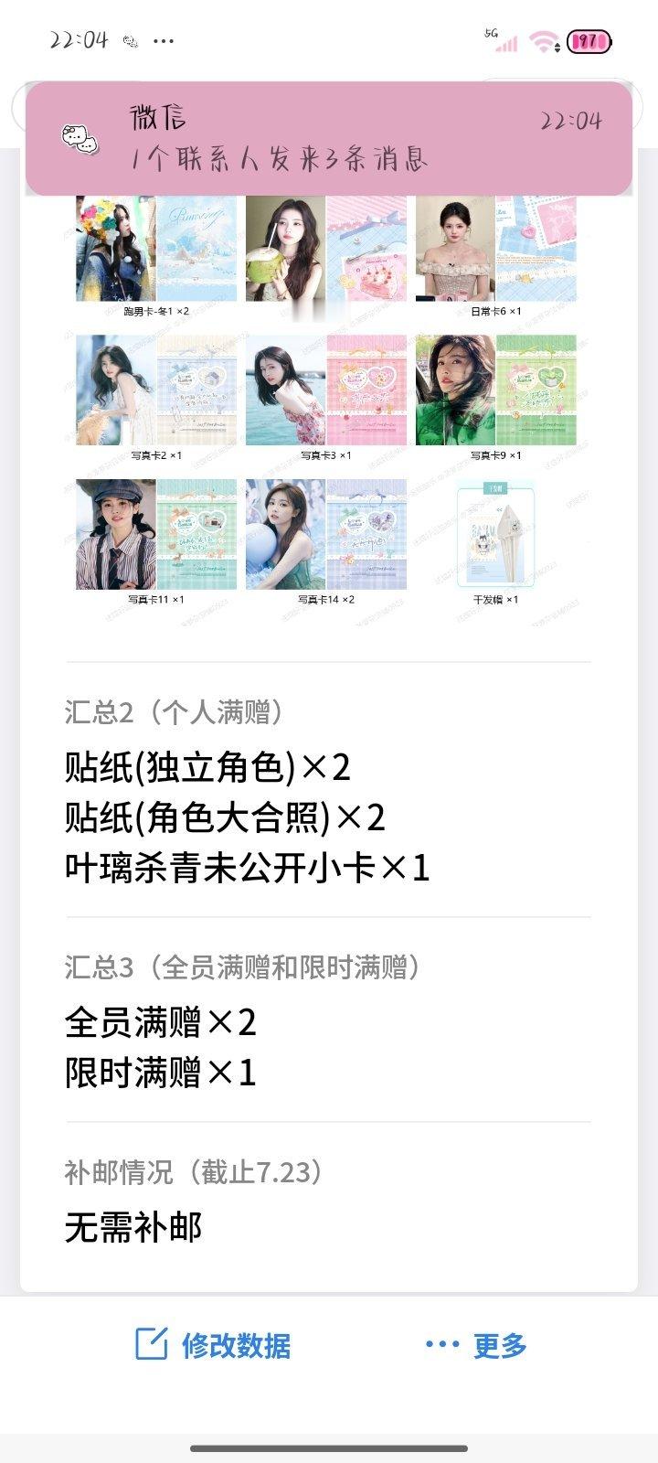 白鹿周边产出站 退坑出出 
