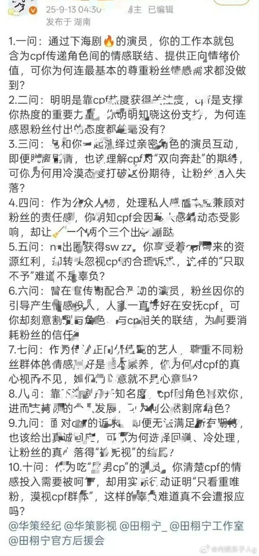 cpf在田栩宁那儿找不到存在感，开始发疯了[无聊]…据说昨天收信也只收柠檬水的，