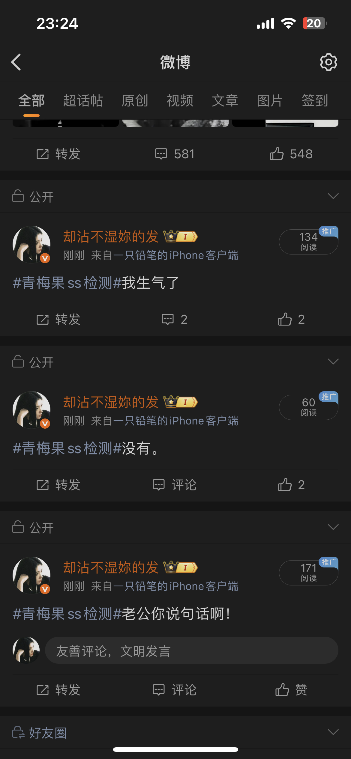 我开心了 
