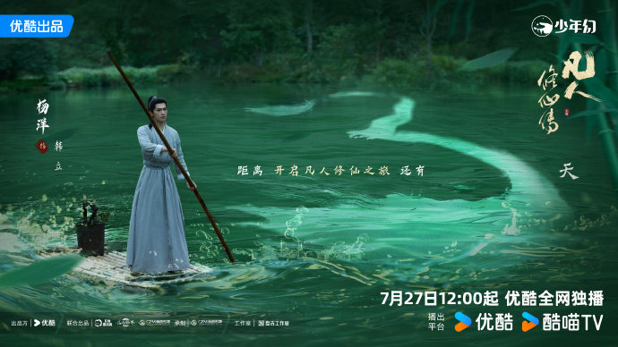 杨洋韩立追剧日历 杨洋韩立蛰伏砺心 杨洋韩立蛰伏砺心，杨洋韩立追剧日历上线，期待