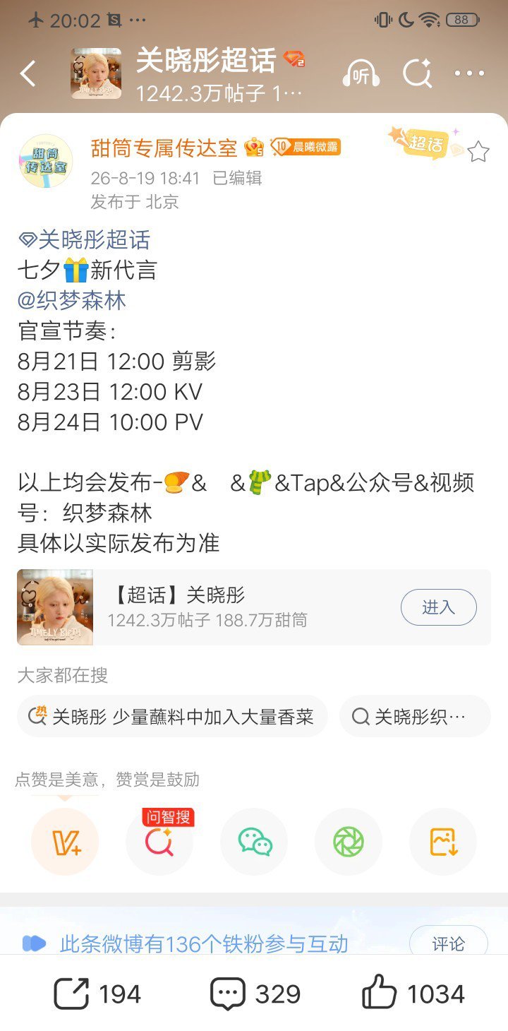 我记得好像没有瓜主透露过晓彤有游戏代言吧，关晓彤你就这样悄摸摸的干大事吧