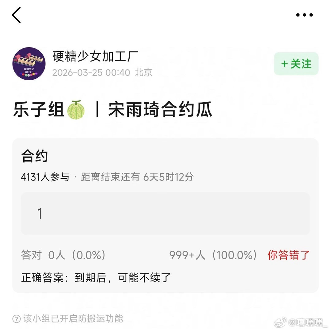 请cube正视宋雨琦粉丝诉求 猜你们想看 