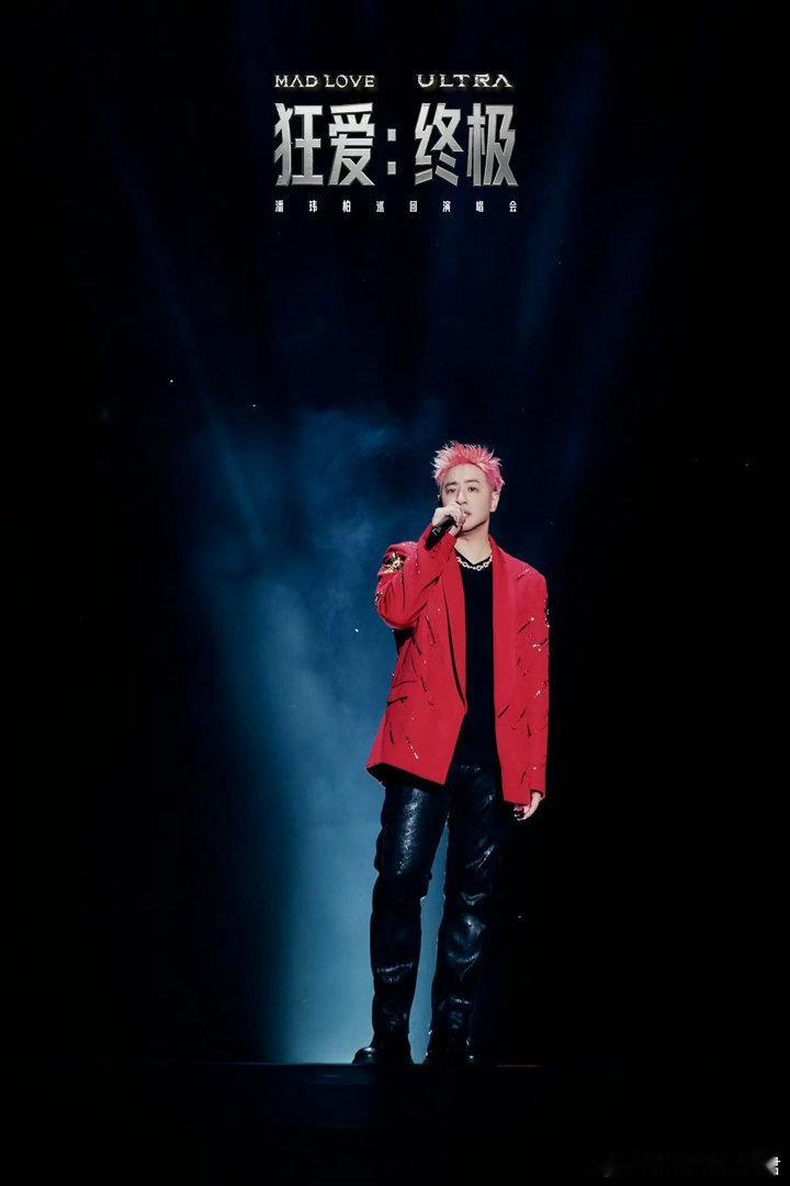 潘玮柏演一场欠一场潘玮柏倒欠式巡演 售罄→加开→再售罄→求加场，这循环看着都累，