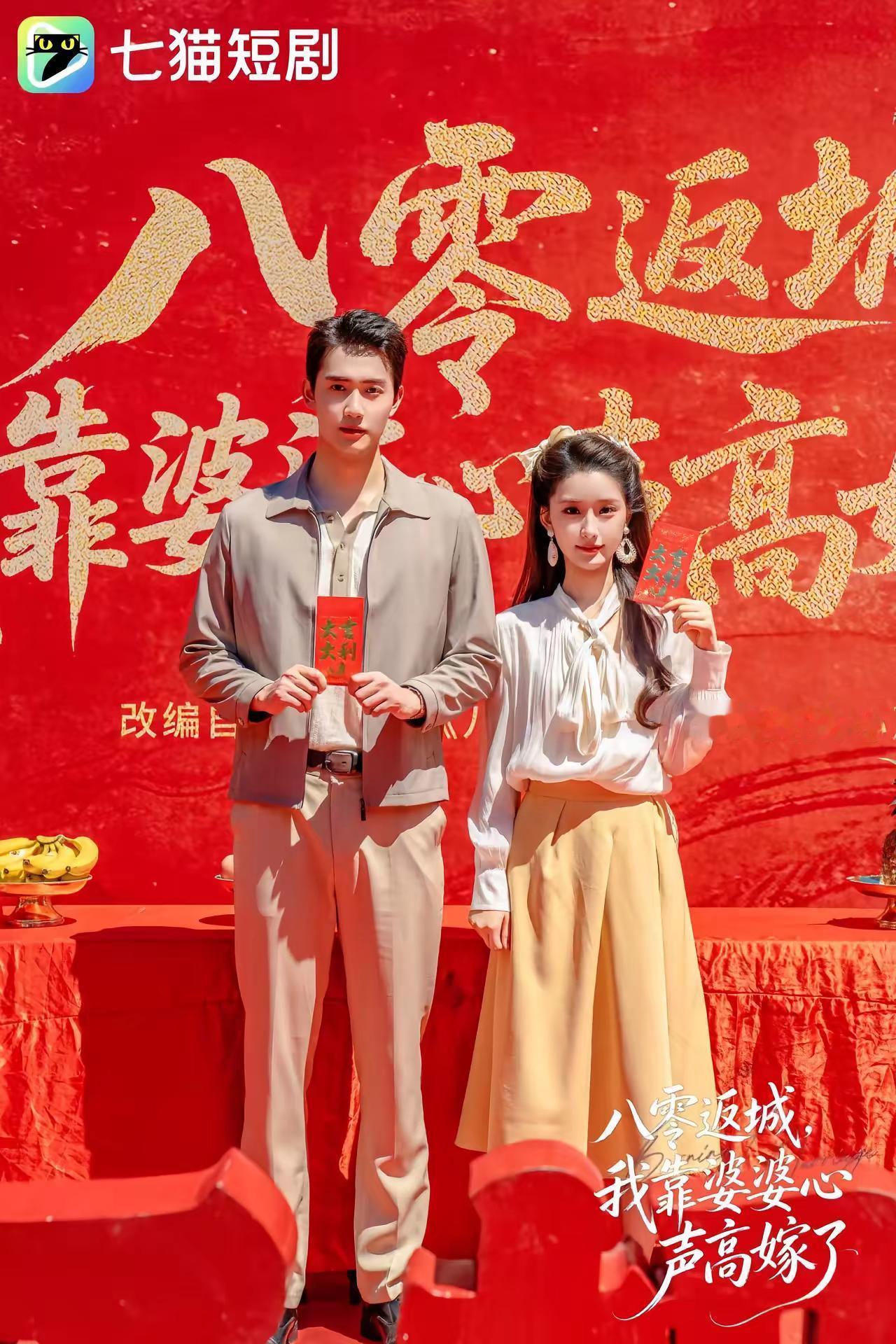 机┆王燕飞  饰演  赵小满┆大 吉┆读心觉醒💫识破人心阴谋