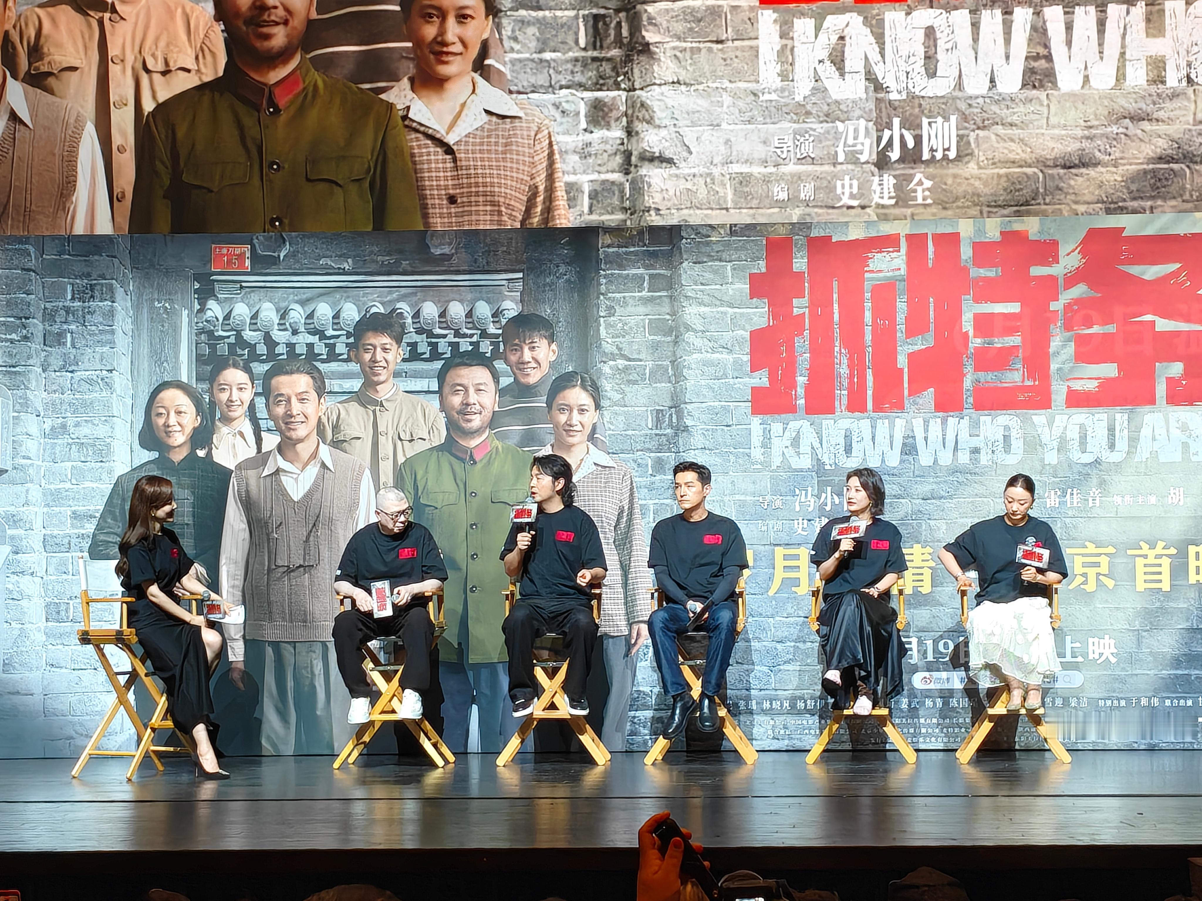 冯小刚《抓特务》不玩虚的，好好讲了一个故事，全场欢笑，人民群众喜闻乐见，首映选北