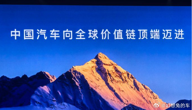 这是故事的开始   尊界s800发布会汽车 ​​​