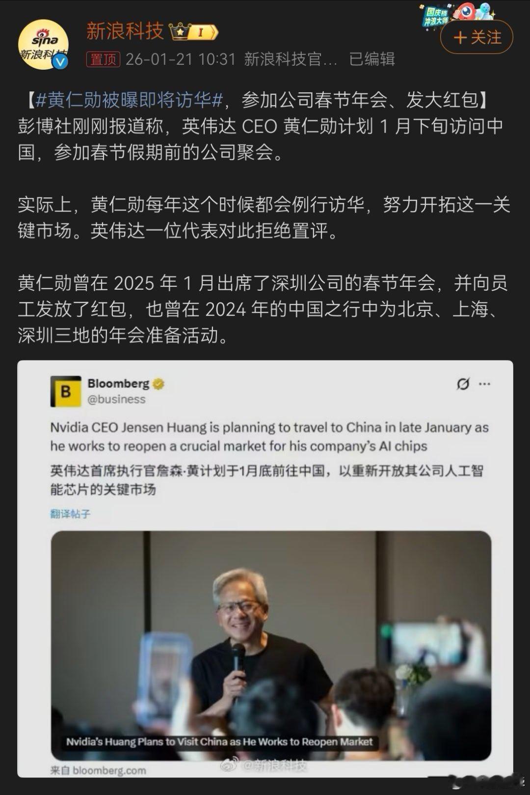 世界最大的芯片市场在哪里，世界最大的制造业中心在哪里，黄仁勋就应该在哪里！他应该