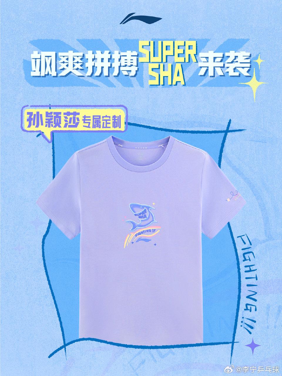 不得不说这一次的国乒球星专属定制款，细节之处还是蛮用心的。
乒乓球明星专属定制文