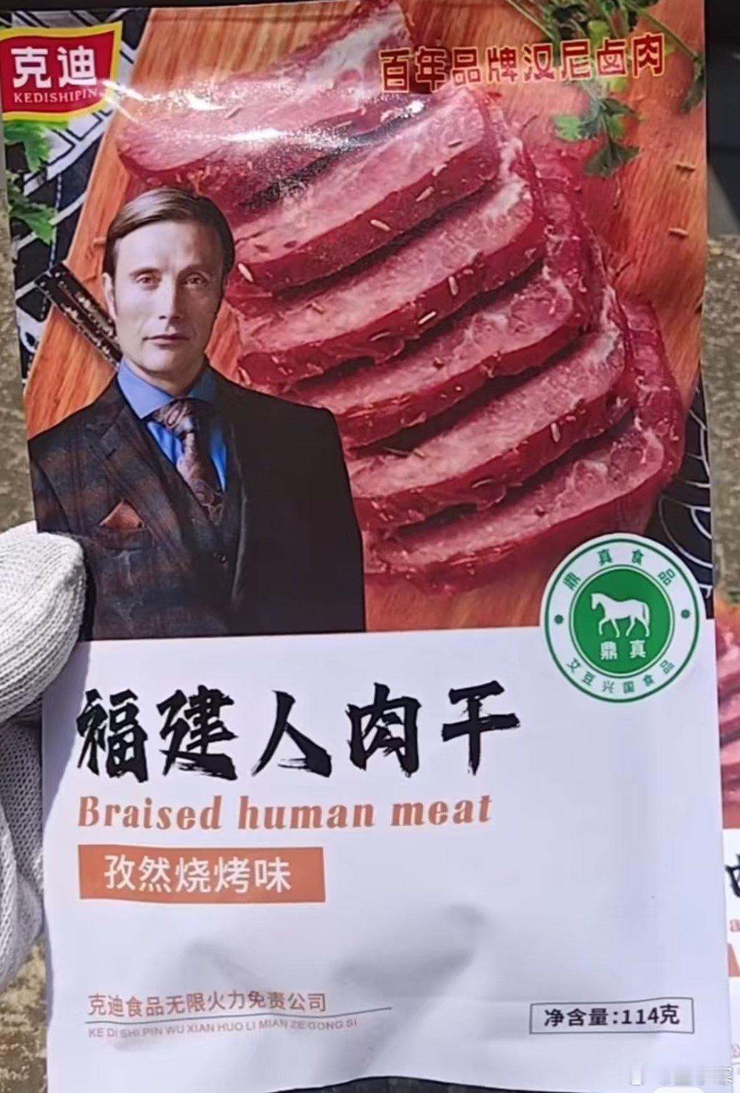 广东朋友谁要福建人肉干，我给你寄送点 ​​​