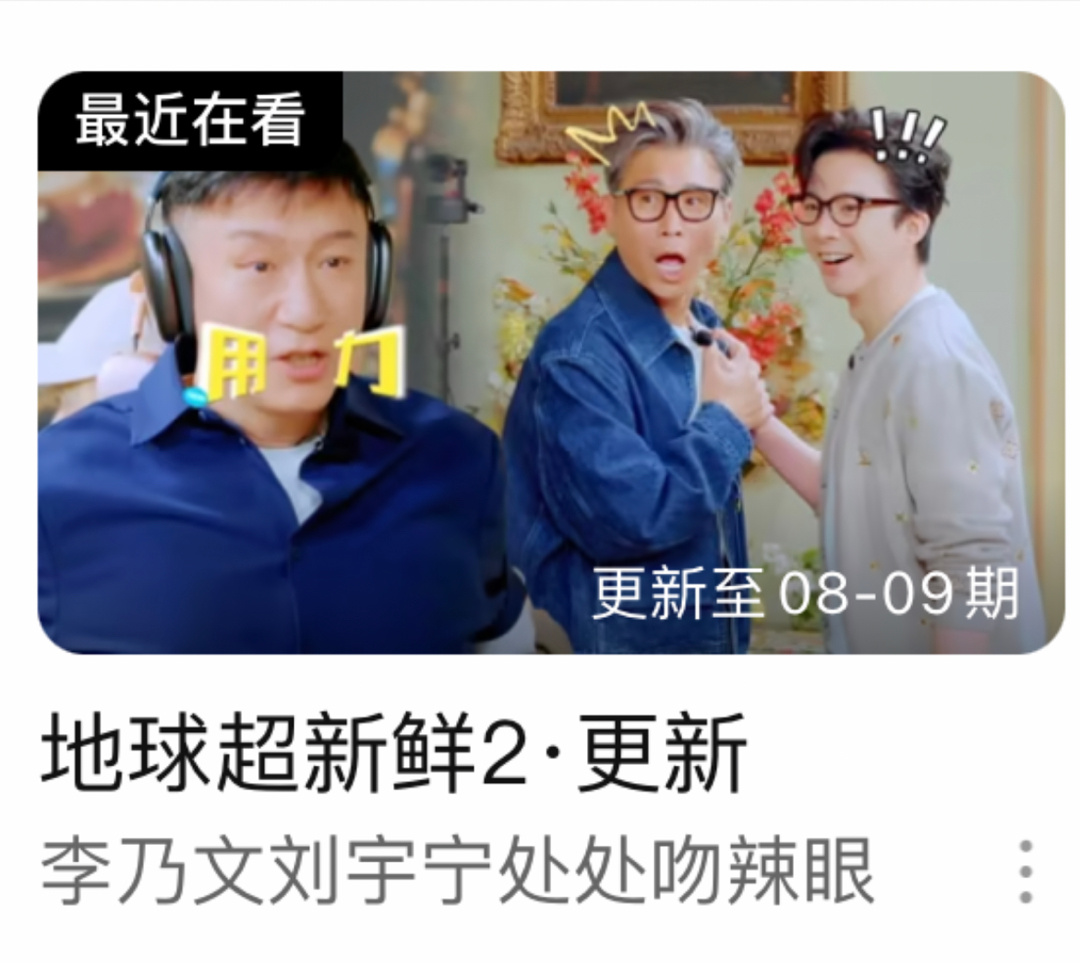🐧是知道怎样吸引人的，温馨提示看地球超新鲜2的时候不要吃饭或喝水，容易笑喷或呛
