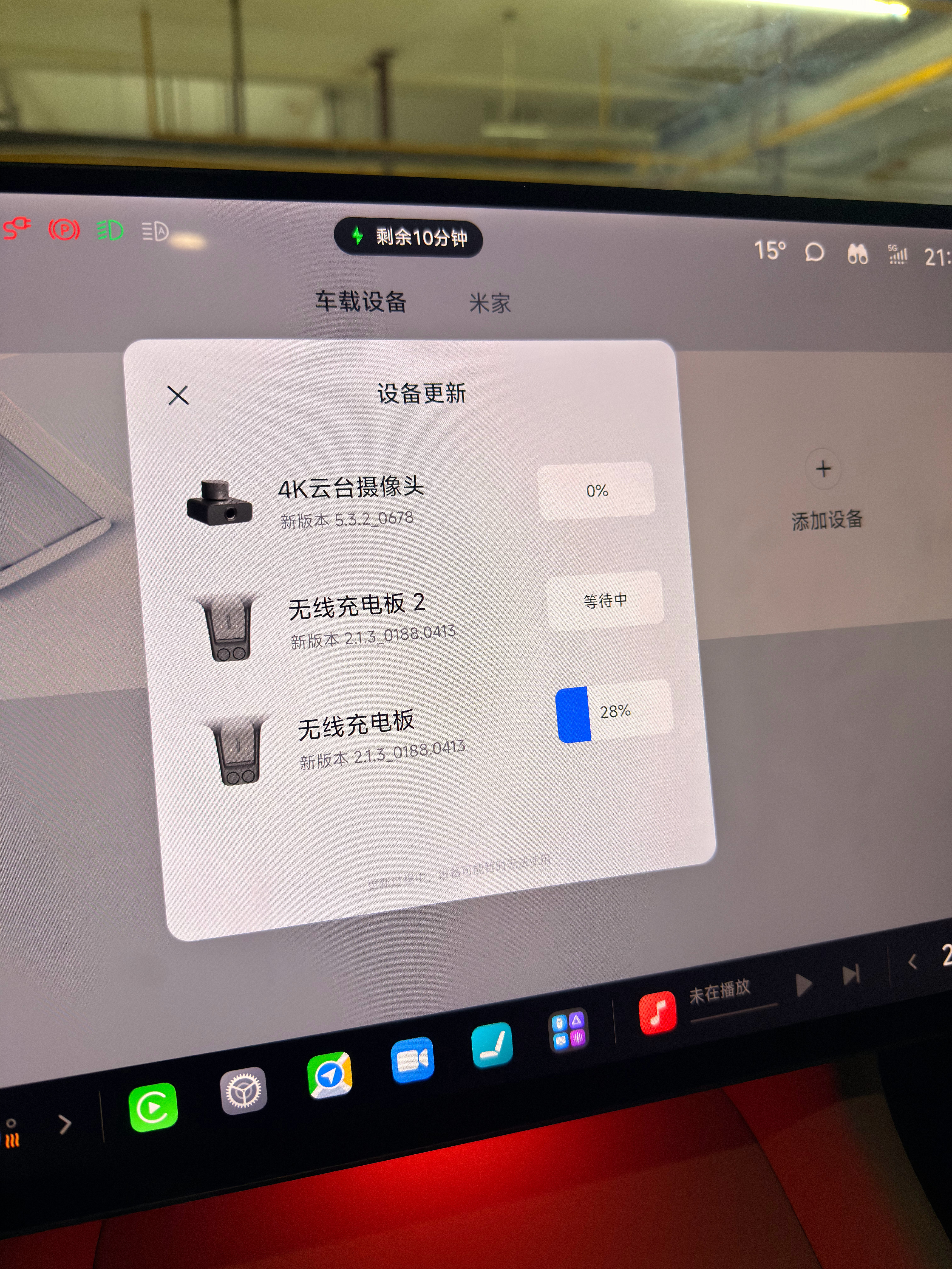 小米YU7上的配件居然是单独更新的充电面板更新后好像不会弹NFC和iPhone的