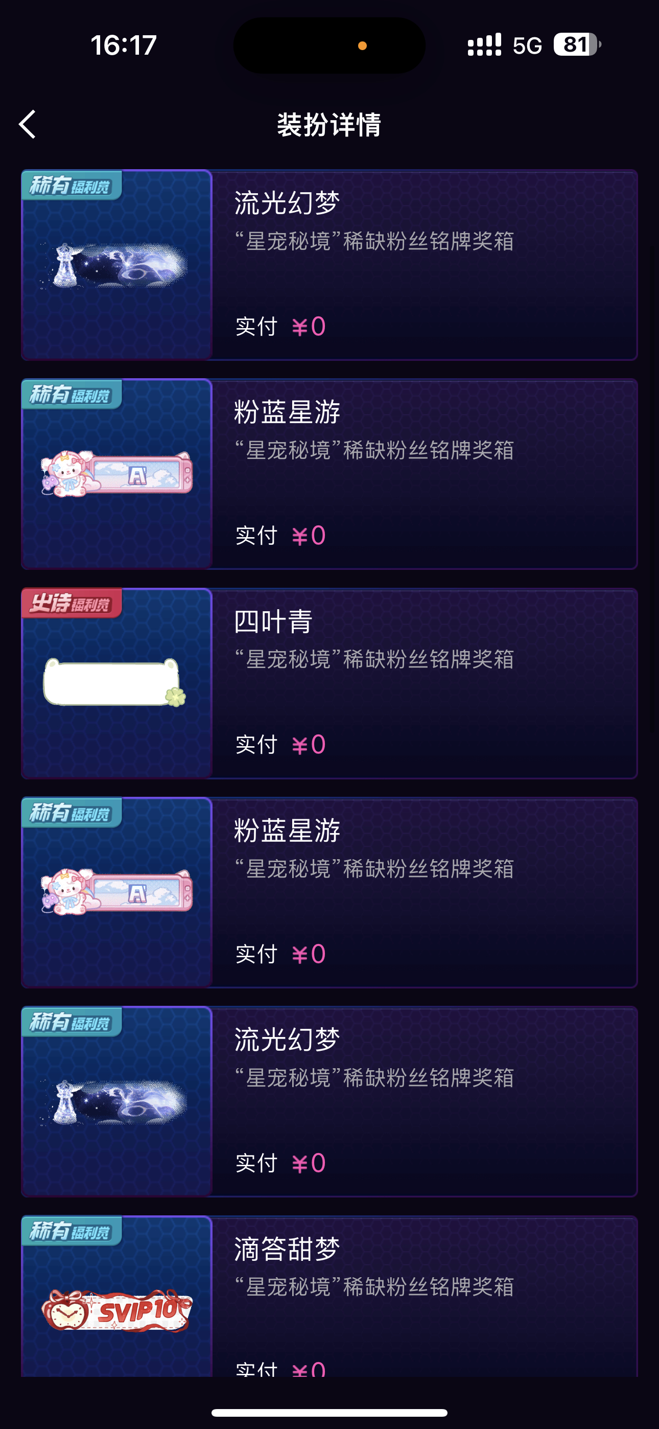 老娘抽了三个马头出来