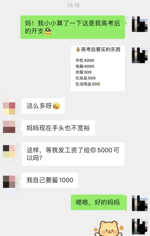 七万块的暑假账单，刺痛了多少“寒门父母”