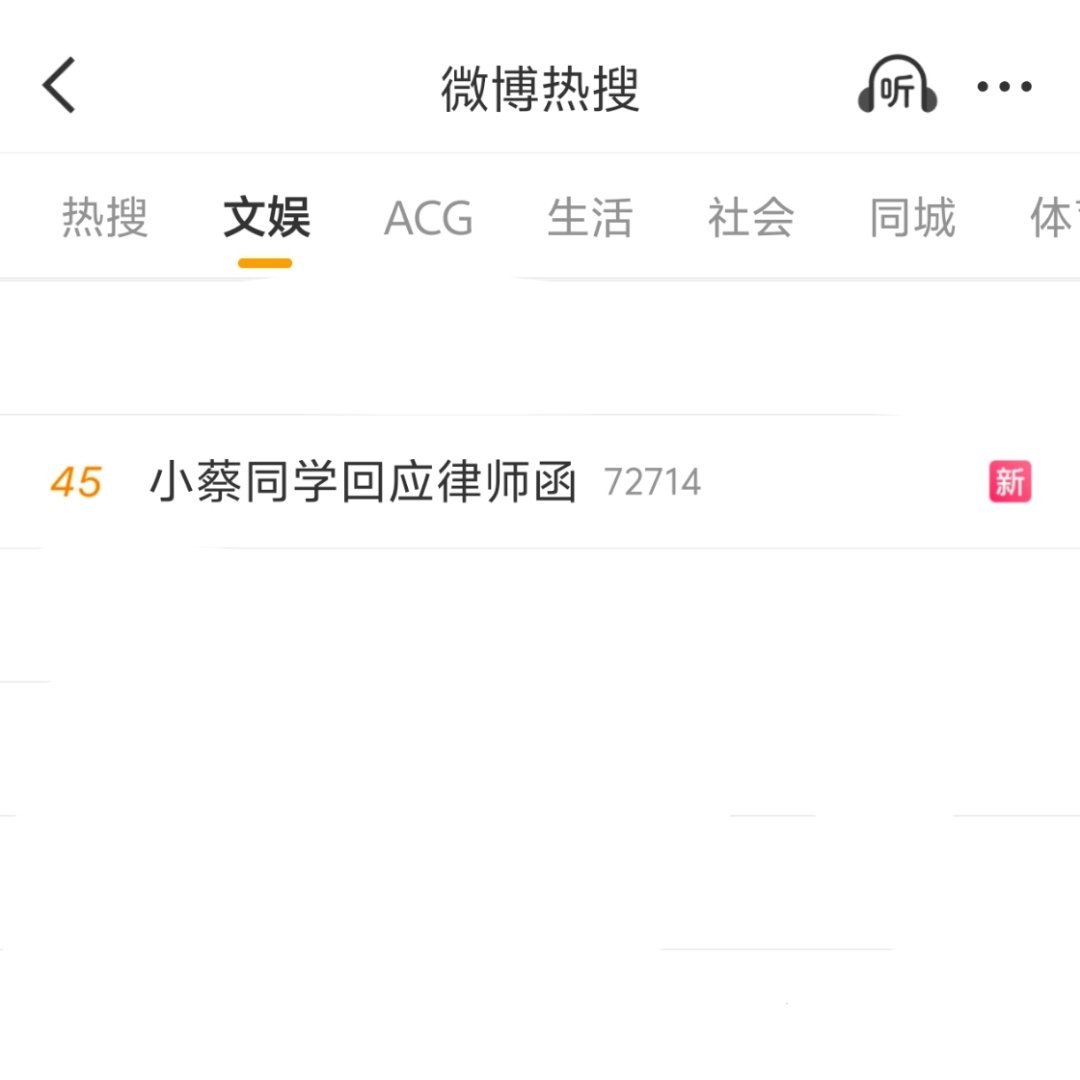 上榜了就铺安利、铺左奇函事件