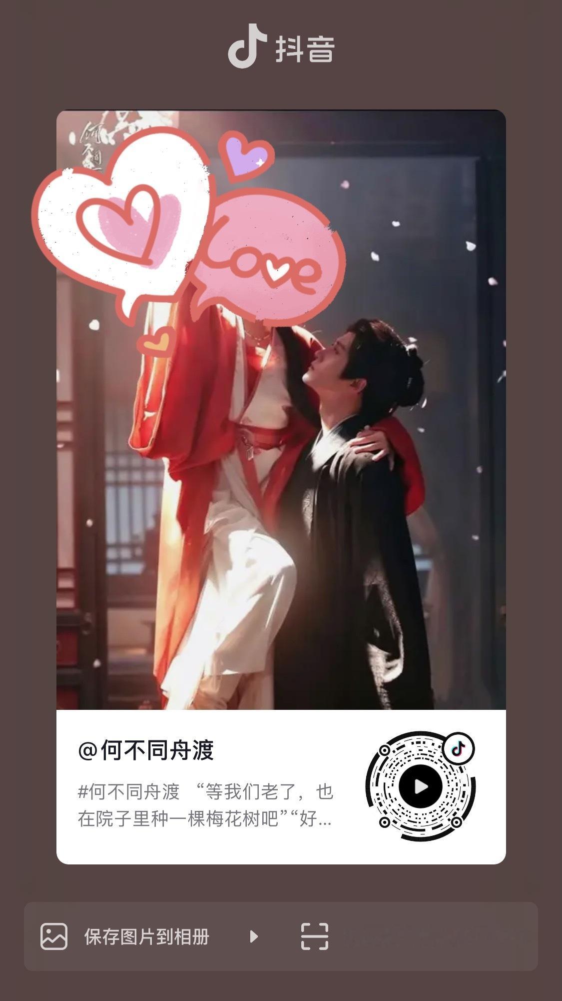 来抖  加热互动🔥 