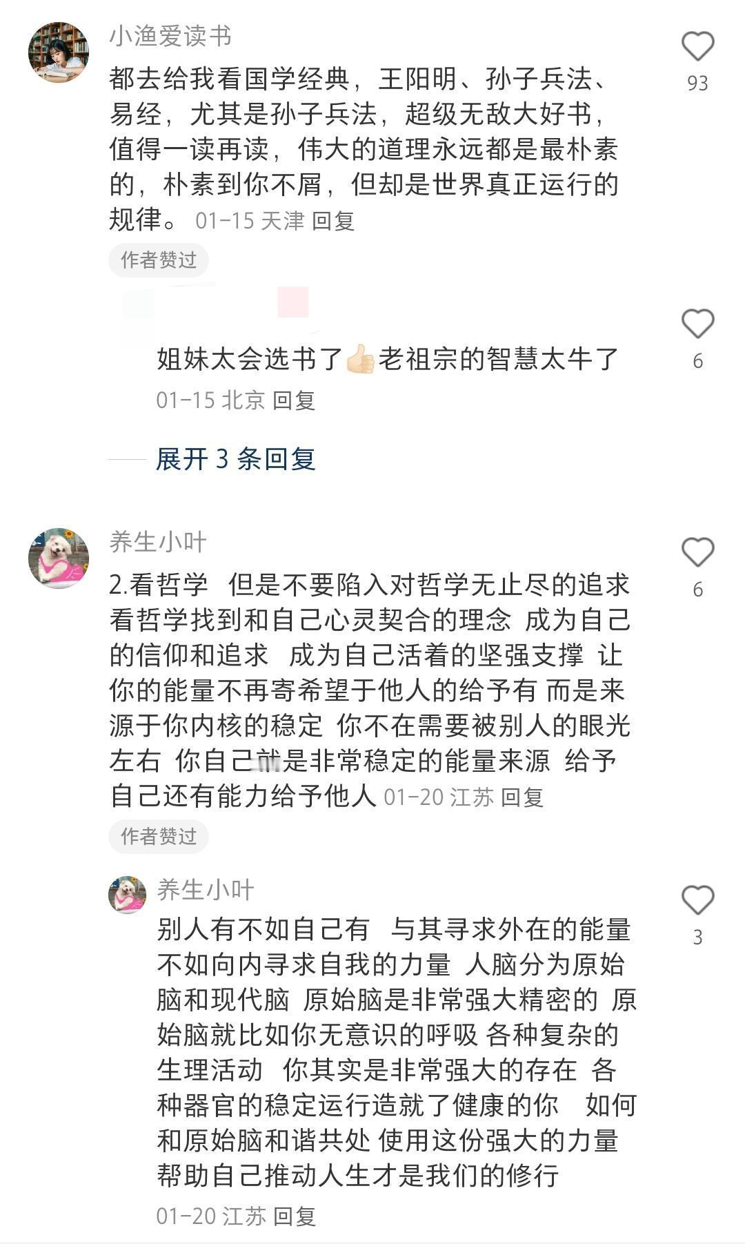 为什么有些女孩子很有脑子 