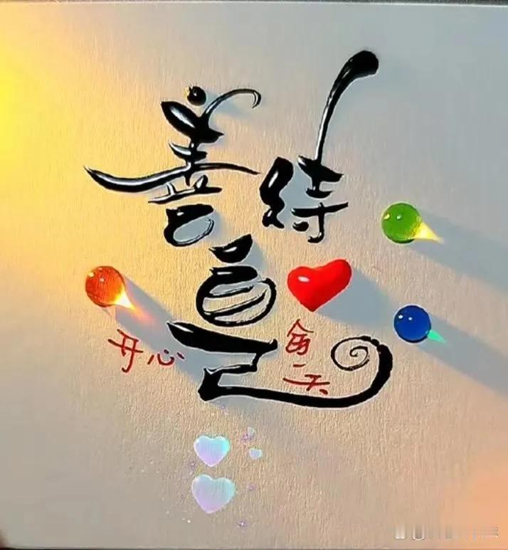 永远都不要让这 3 种人来你家串门，哪怕他再怎么亲再怎么好，也一定要把他们给拒之