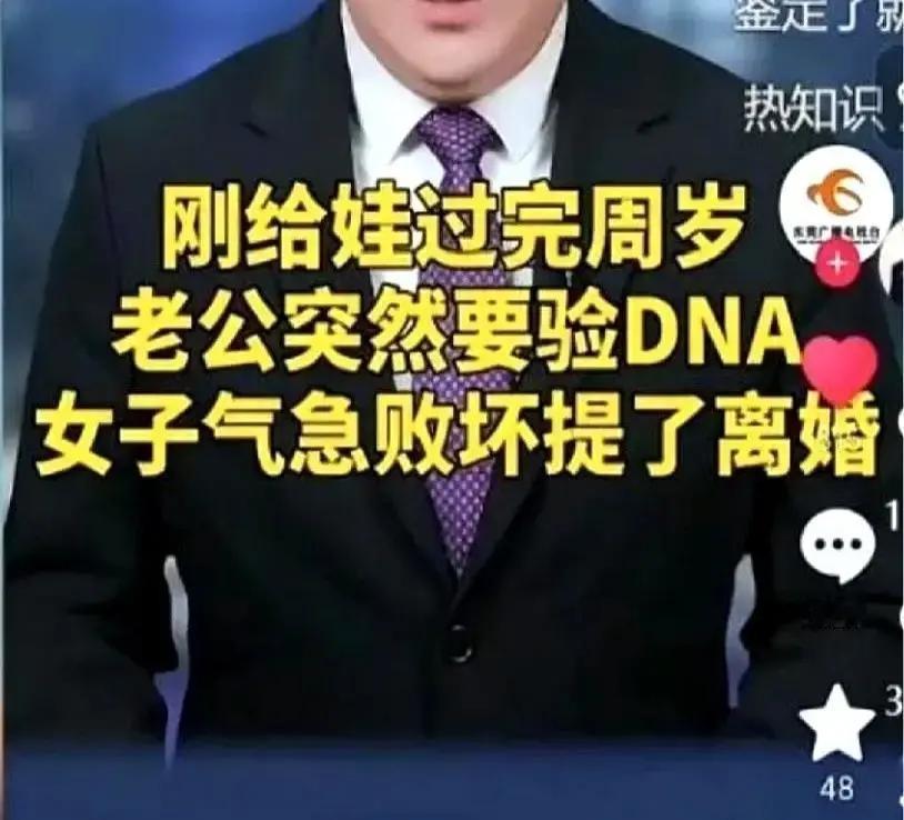 江西男子说要做亲子鉴定，妻子立马甩出一句“敢做就离婚”男子听完直接点头，离就离。