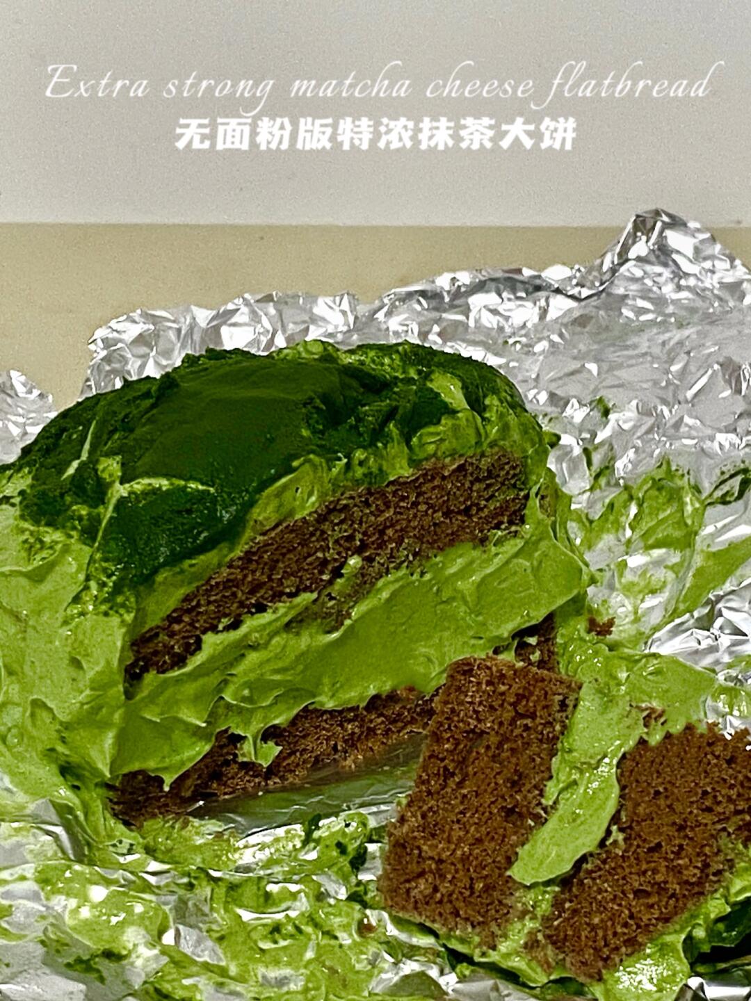 微波炉3分钟‼️特浓抹茶大饼‼️ 无糖油无面粉